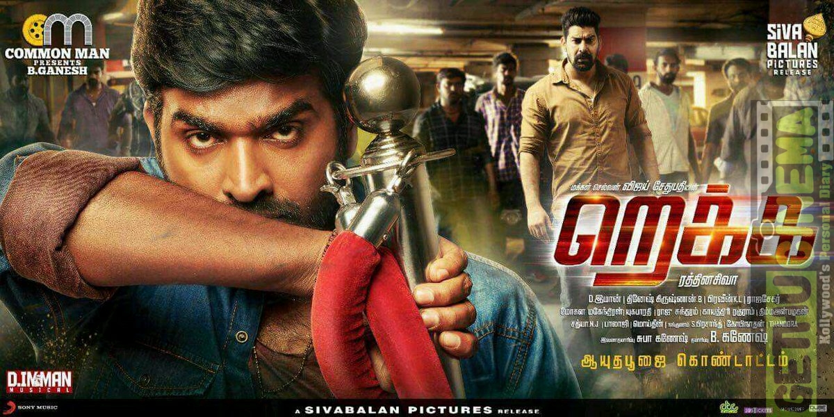 Image result for rekka poster