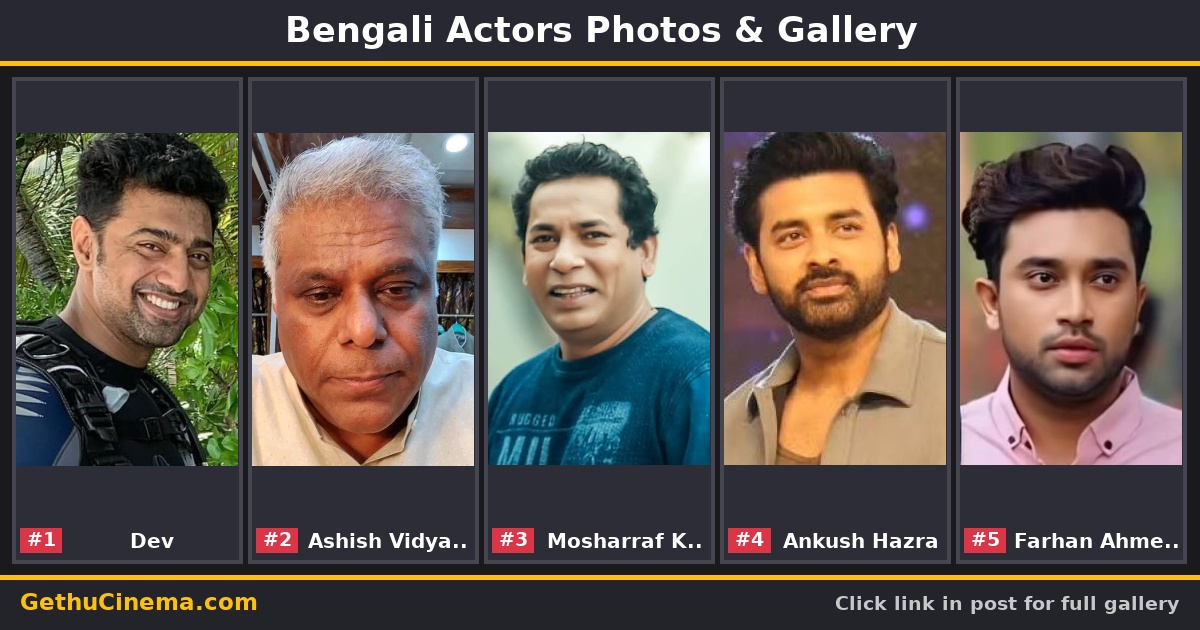 Bengali Actors Photos and Gallery | Gethu Cinema