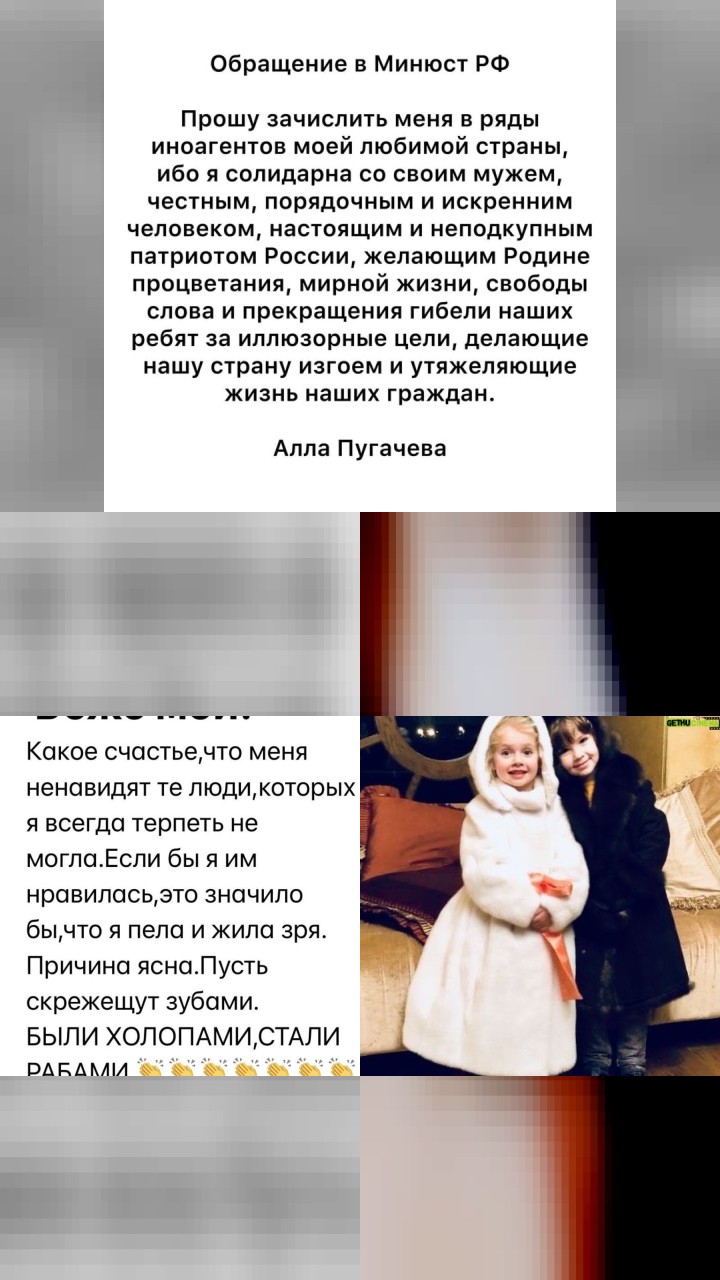 Alla Pugacheva’s Instagram: 10 Most Loved Posts