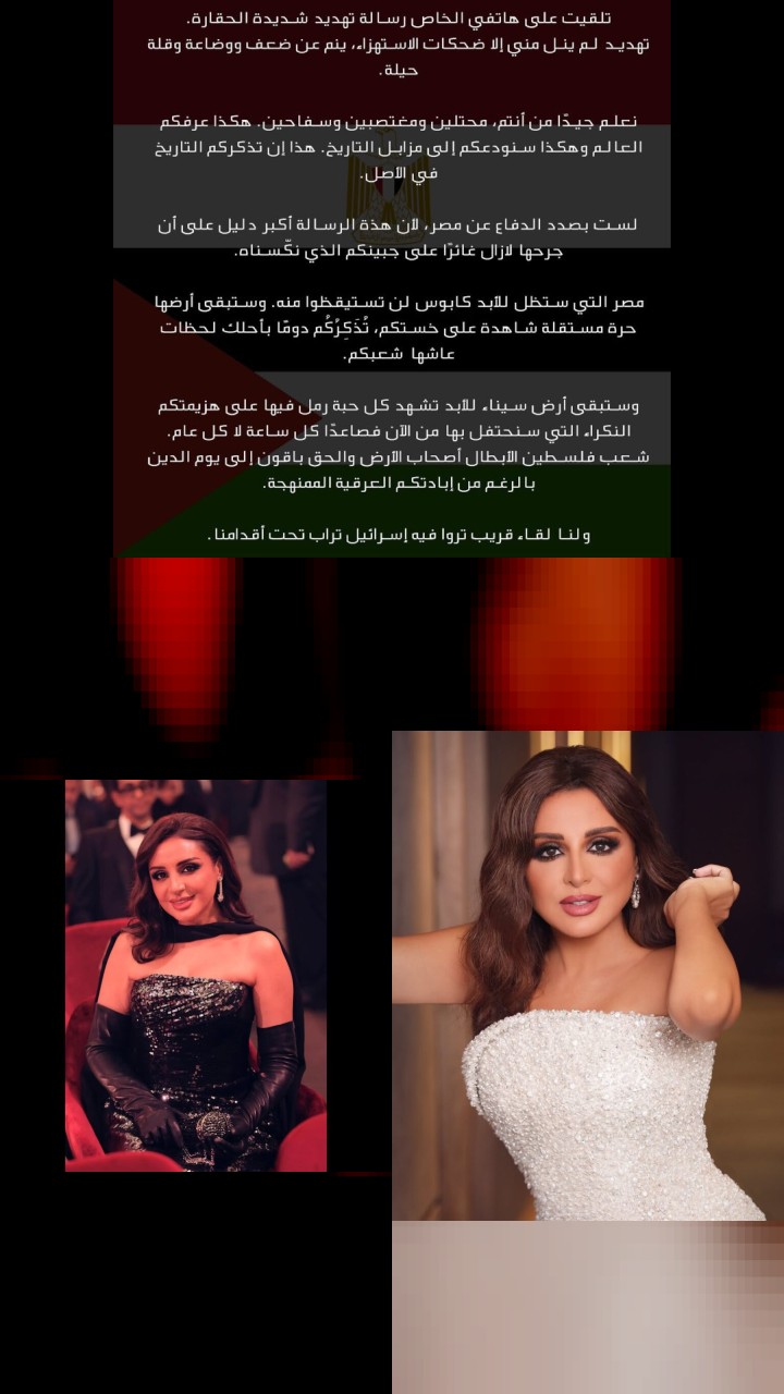 Angham’s Instagram: The Top 10 Must-See Photos