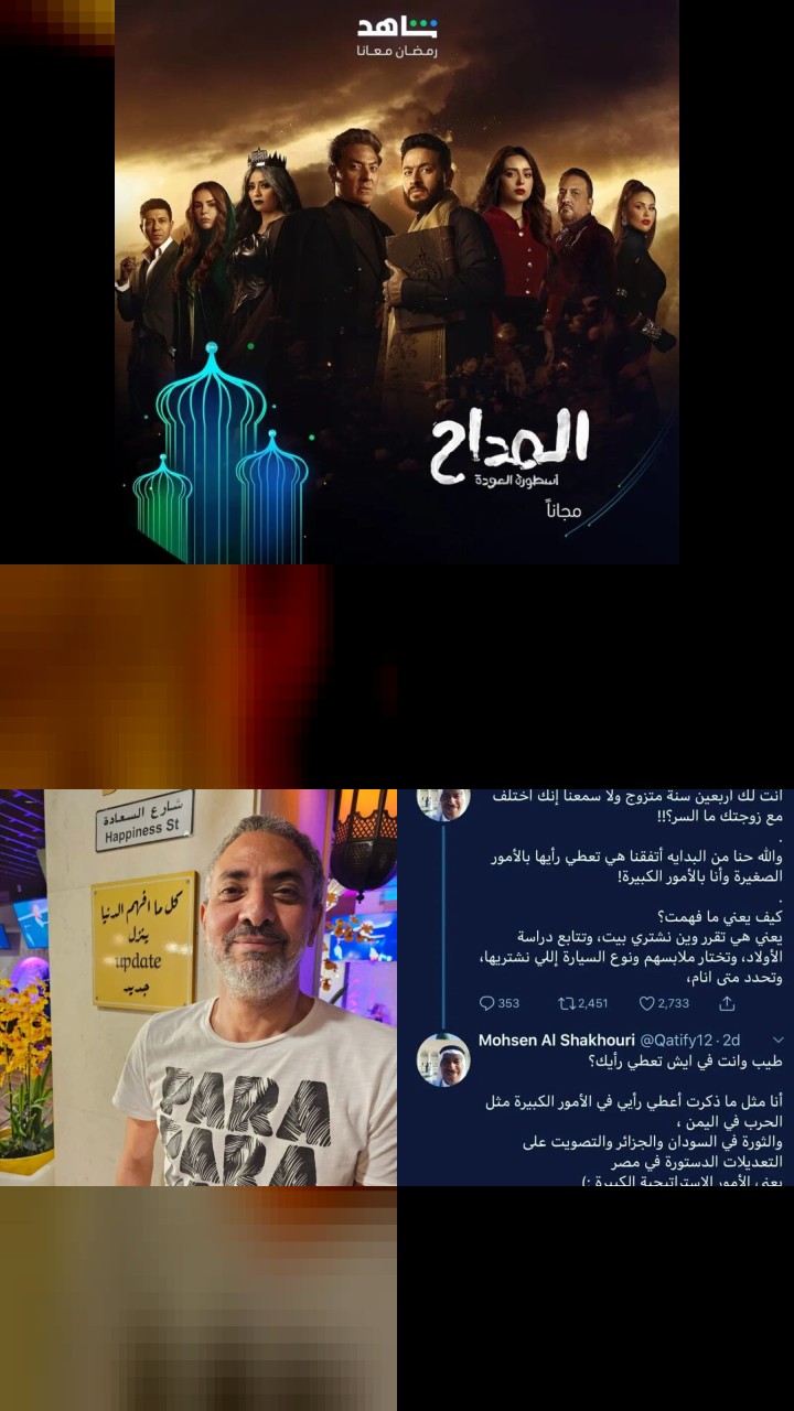 Fathy Abdel Wahab’s Top 10 Instagram Highlights