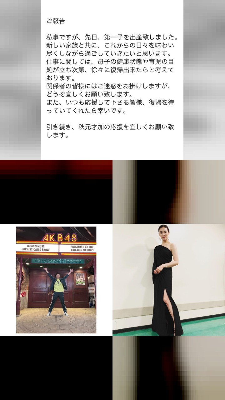 The Best Instagram Photos of Sayaka Akimoto: Top 10