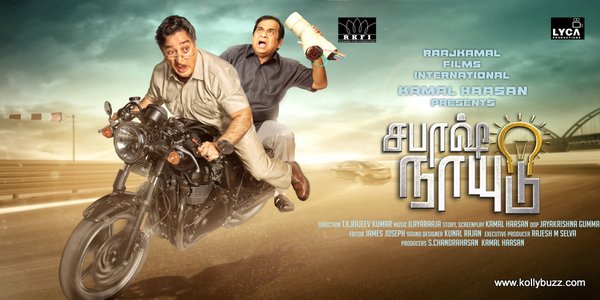 Kamal Haasan Next Film Sabash Naidu Movie First Look Poster