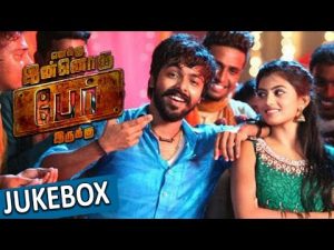Enakku Innoru Per Irukku – Official Jukebox | G.V. Prakash Kumar, Anandhi | Sam Anton