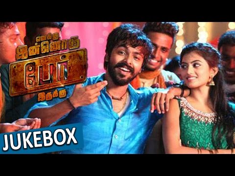 Enakku Innoru Per Irukku – Official Jukebox | G.V. Prakash Kumar, Anandhi | Sam Anton