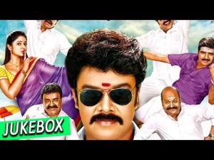 Muthina Kathirikka (Jukebox) – Sundar C, Poonam Bajwa | Siddharth Vipin | Venkat Raghavan