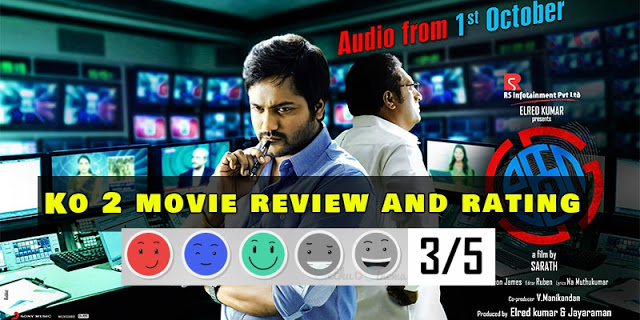 KO 2 Tamil Movie Review and Rating | KO 2 Padathin Vimarsanam