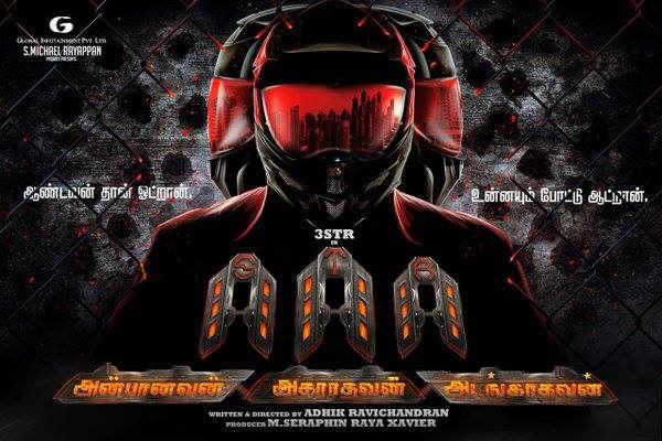 Simbu Next Film Title Released With Poster