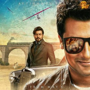 Suriya 24 Movie Common DP Released