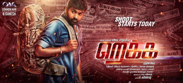 Rekka Tamil Movie Official HD First Look Poster | Vijay Sethupathi