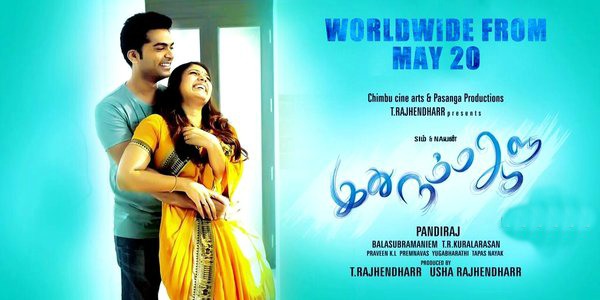 Idhu Namma Aalu Release Date Officially Confirmed