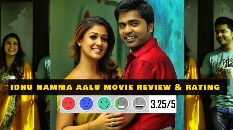 Idhu Namma Aalu Tamil Movie Review and Rating | Idhu Namma Aalu Padathin Vimarsanam