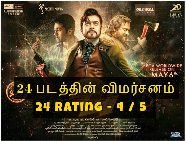 24 Tamil Movie Review and Rating | 24 Padathin Vimarsanam