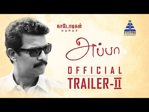 APPA | Official Trailer – II | Samuthirakani, Ilaiyaraaja | Naadodigal Productions