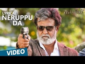 Neruppu Da Song with Lyrics | Kabali | Rajinikanth | Pa Ranjith | Santhosh Narayanan