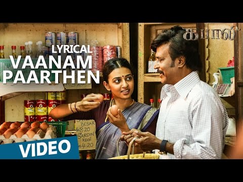 Vaanam Paarthen Song with Lyrics | Kabali | Rajinikanth | Pa Ranjith | Santhosh Narayanan