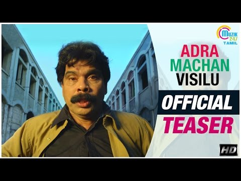 Adra Machan Visilu || Official Trailer 1 || Shiva, Naina Sarwar, PowerStar