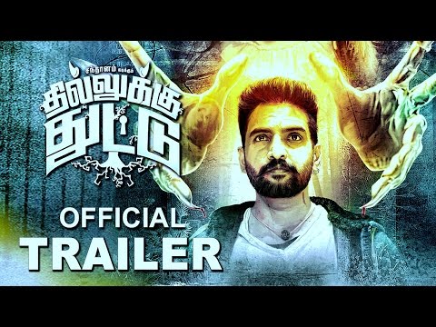 Dhilluku Dhuddu Tamil Movie | Official Trailer HD | Santhanam | Rambhala | N. Ramasamy | Thaman SS