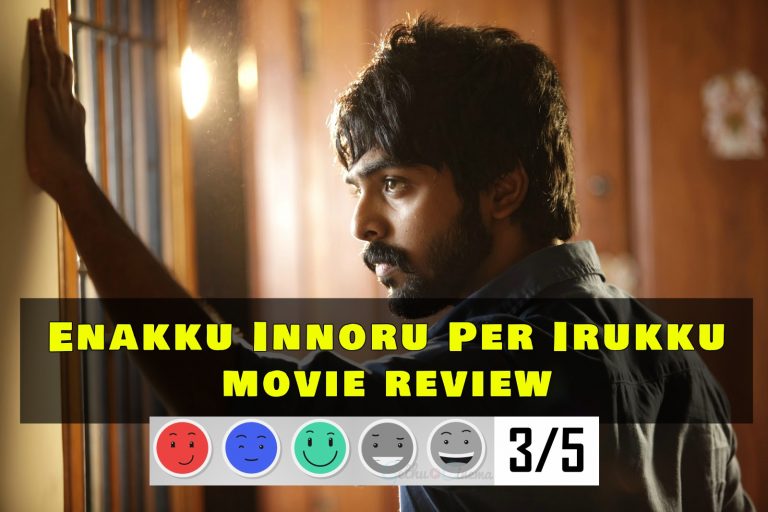 Enakku Innoru Per Irukku — MOVIE REVIEW