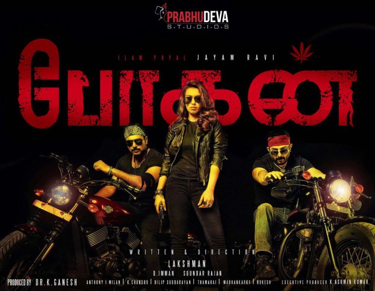 Bogan Tamil Movie HD First Look Posters | Jayam Ravi, Arvind Swamy, Hansika Motwani