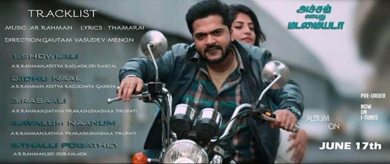 Achcham Yenbadhu Madamaiyada Movie Track List Released !