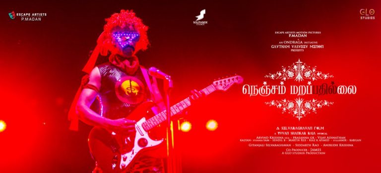 Nenjam Marappathillai Tamil Movie HD First Look Poster | Selvaragavan,SJ Suriya