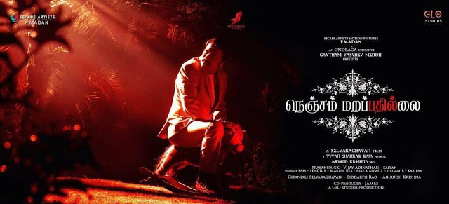 Nenjam Marappadhillai Tamil Movie New HD Posters