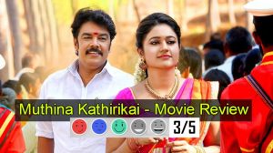 MUTHINA KATHIRIKAAI- MOVIE REVIEW