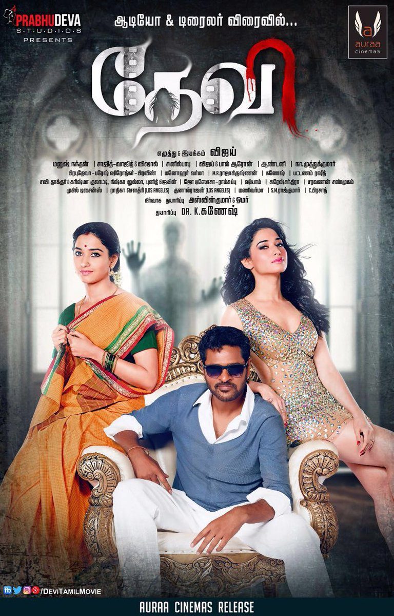 Devi Tamil Movie First look Poster | Prabhudeva, Thamanna