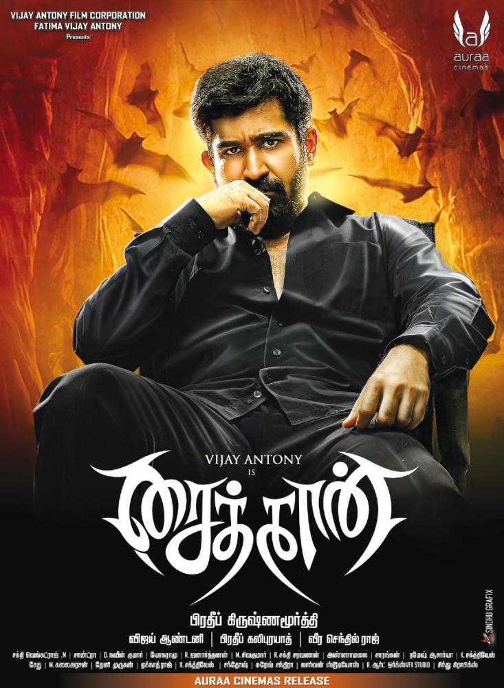 Saithan Tamil Movie New HD Posters | Vijay Antony