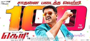 Theri Terrific 100th Day Mass Poster