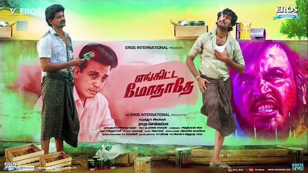 Engitta Modhathey Tamil Movie HD Poster