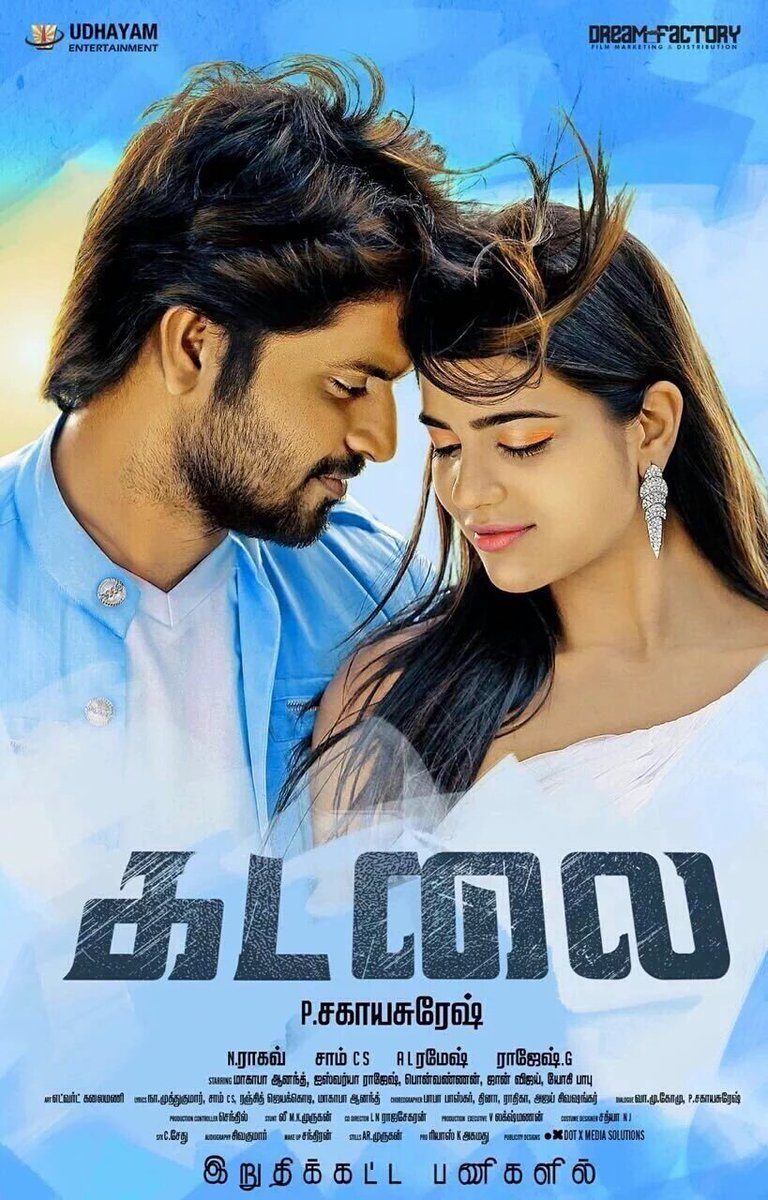 Kadalai Tamil Movie HD First Look Poster