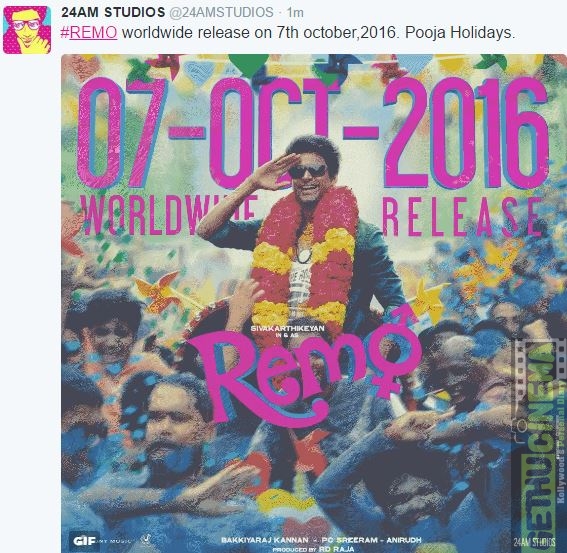 remo official release date