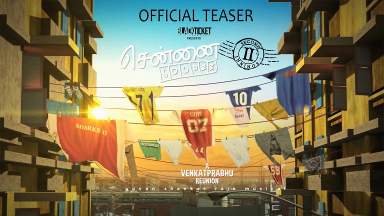 Chennai 600028 II Innings Official Teaser 2016