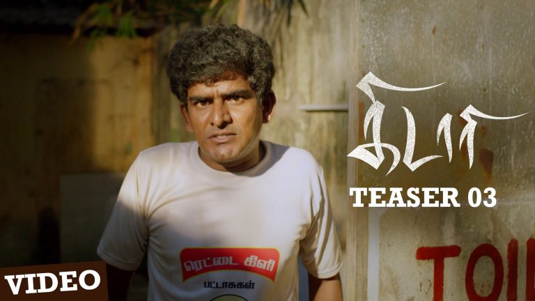 Kidaari Official Teaser 03 | M.Sasikumar, Nikhila Vimal | Darbuka Siva