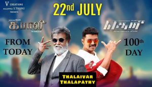 Why July 22 is special this year
