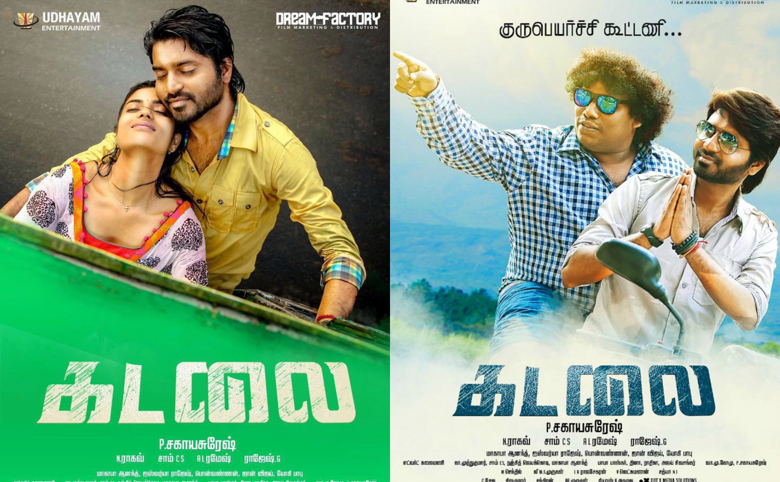 Kadalai Tamil Movie Latest HD Posters - Gethu Cinema