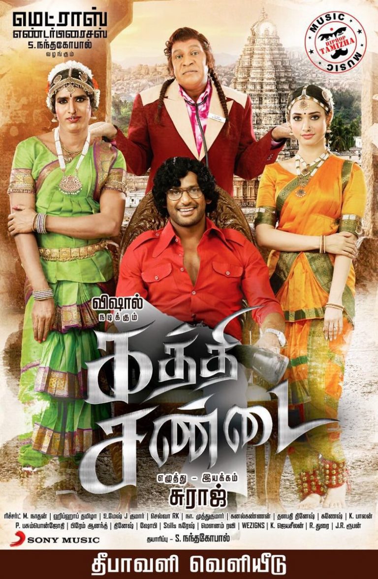 Kaththi Sandai Tamil Movie HD First Look Poster