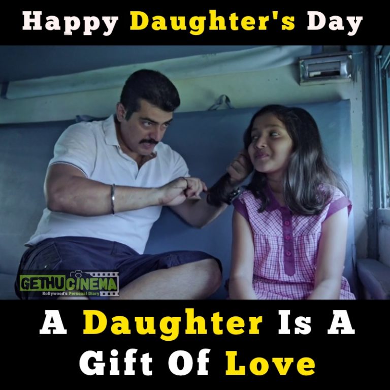 Daughters Day Special Quote With Tamil Cinema Images