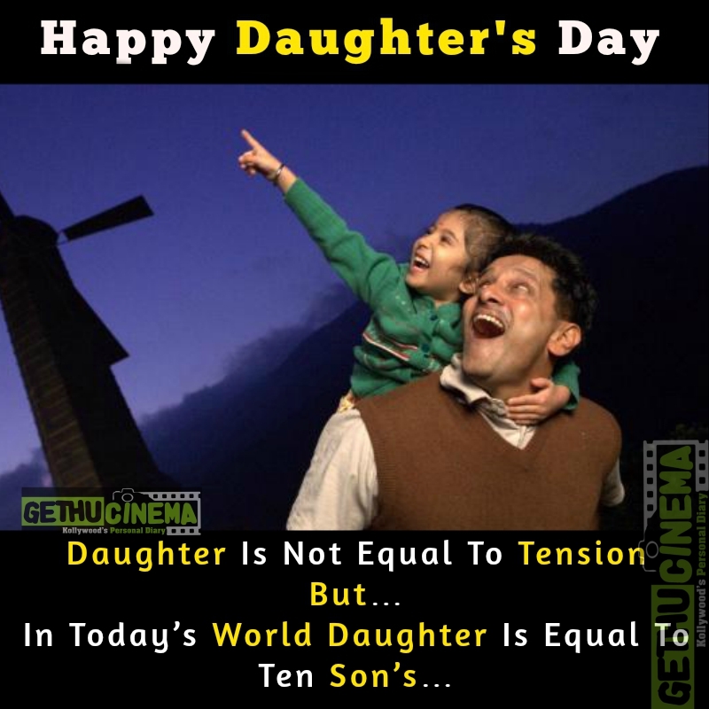 Daughters Day Special Quote With Tamil Cinema Images