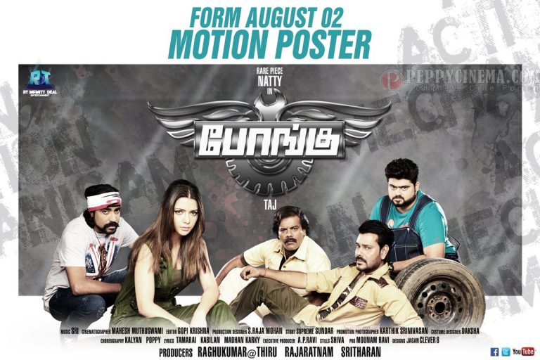 Bongu Poster HD Gallery