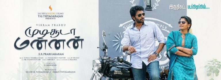 MudiSooda Mannan Movie HD First Look Poster