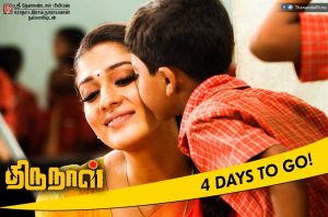 Thirunaal Movie Latest HD Poster