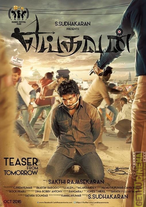 Yeidhavan Tamil Movie First Look