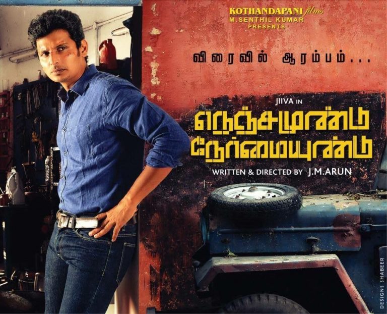 Nenjamundu Nermaiundu Tamil Movie First Look