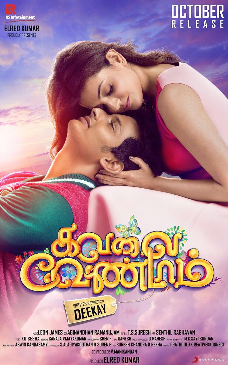 Kavalai Vendam Movie HD First Look Poster