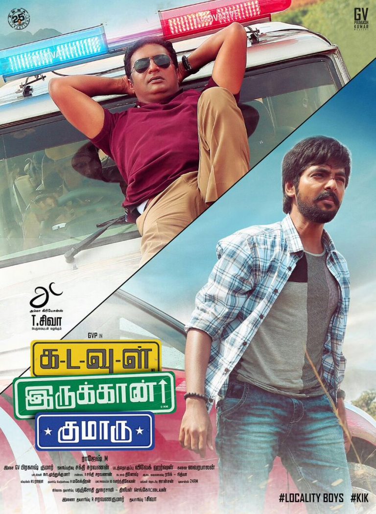 Kadavul Irukaan Kumaru Movie HD Posters