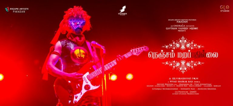 Nenjam Marappathillai Makers Confirms Teaser Release Date !