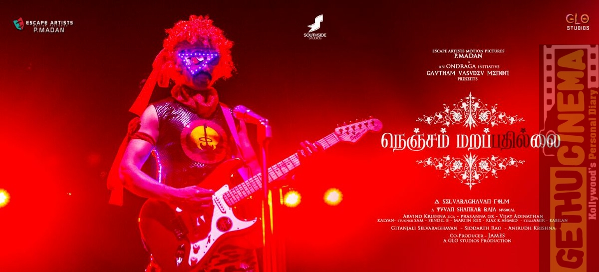 NENJAM MARAPTHILLAI